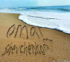 omar ba